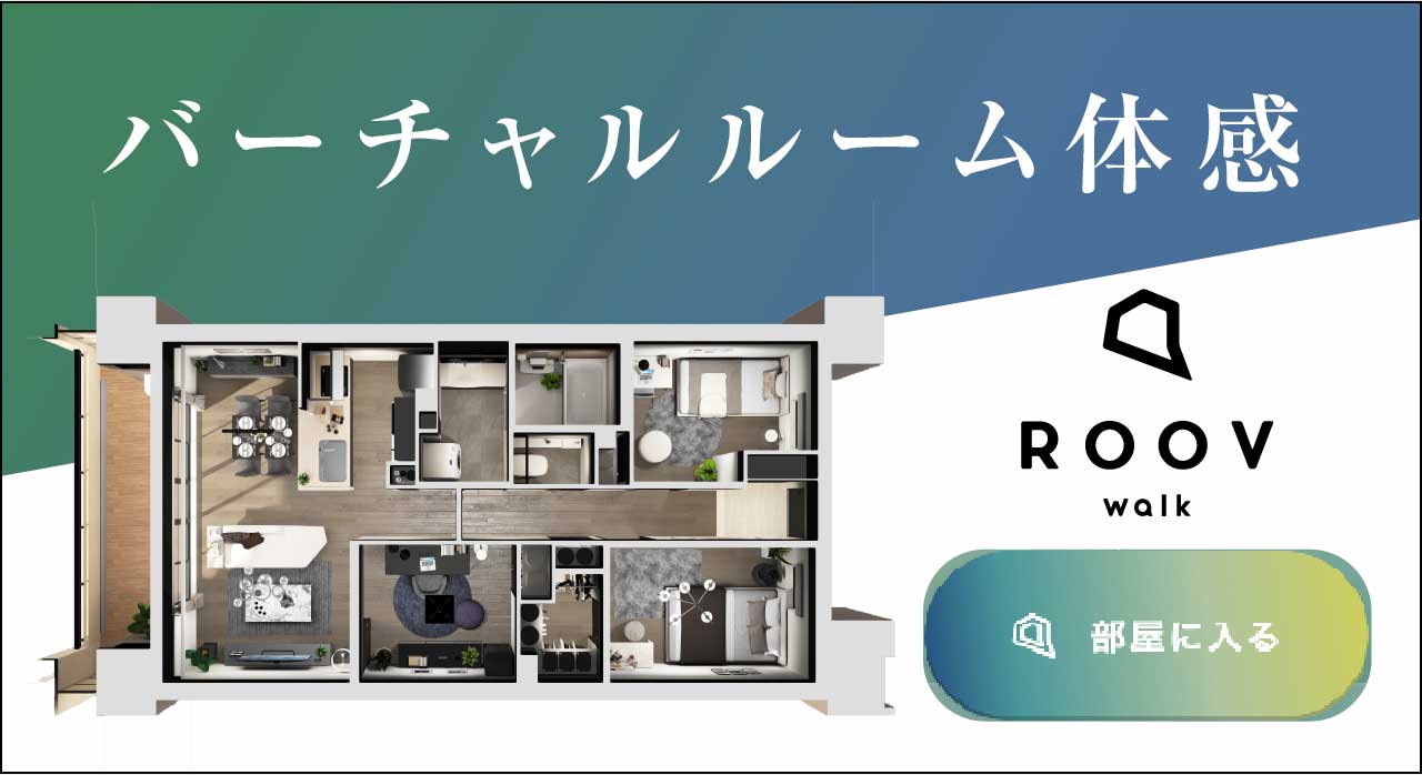 バーチャルルーム体感「ROOV」Dtype