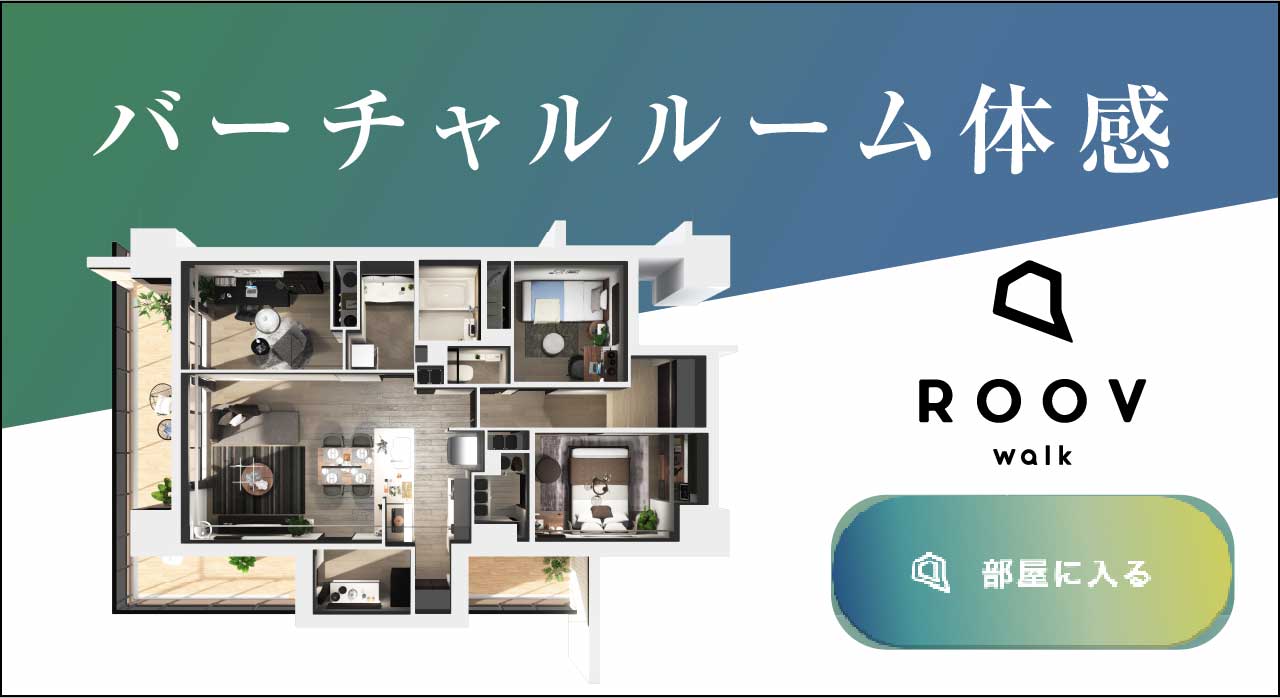 バーチャルルーム体感「ROOV」Ftype