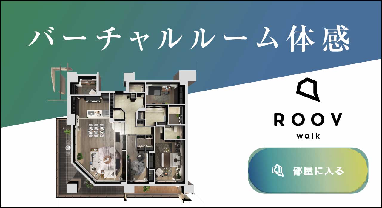 バーチャルルーム体感「ROOV」Gtype