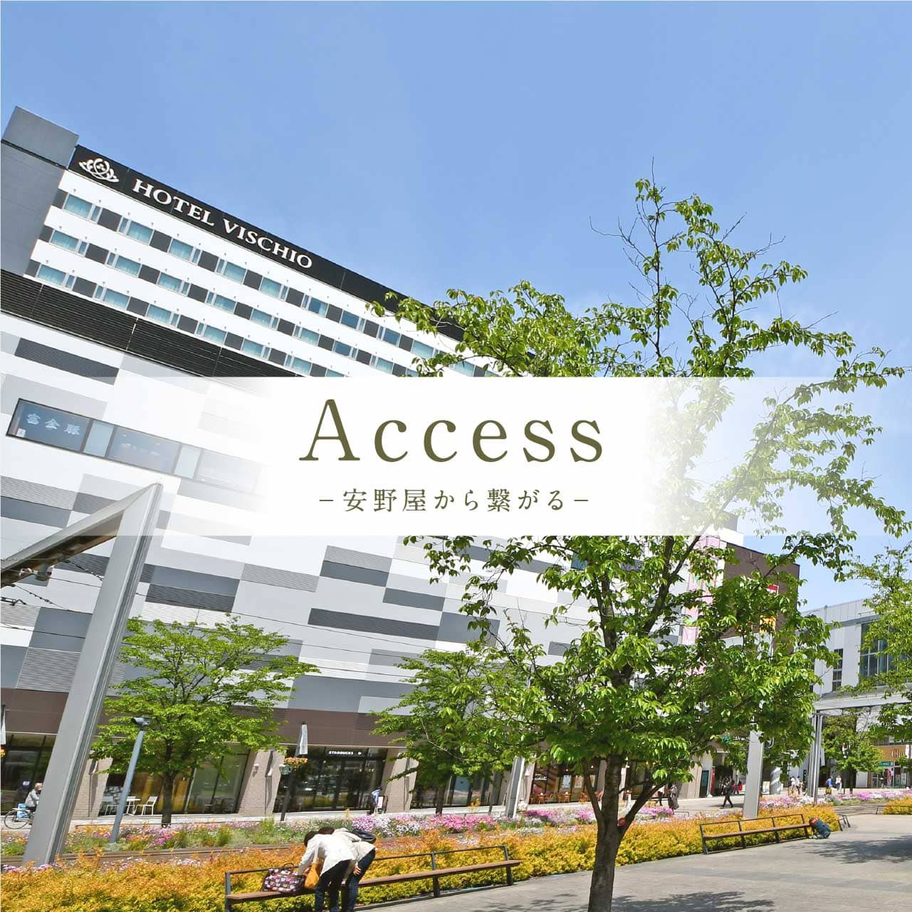 access